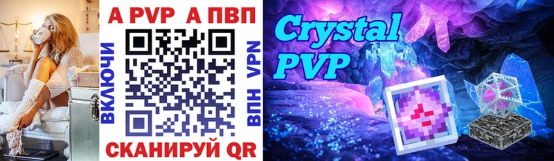 A-PVP крисы CK  KRAKEN tor  Лаишево  магазин продажи  