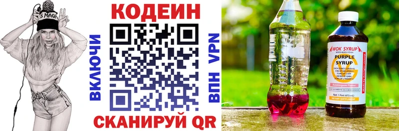 Кодеин напиток Lean (лин)  где купить наркоту  Лаишево 