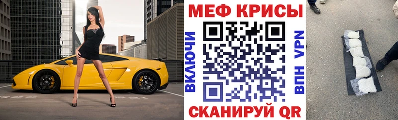 Мефедрон кристаллы  блэк спрут ссылка  дарк нет Telegram  Лаишево 
