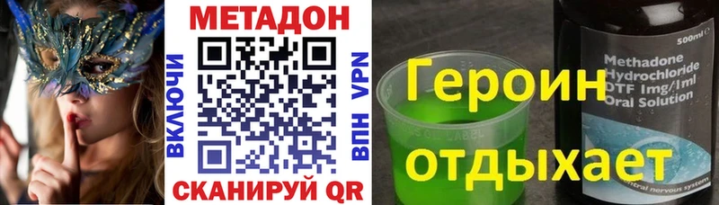 Метадон белоснежный  Лаишево 