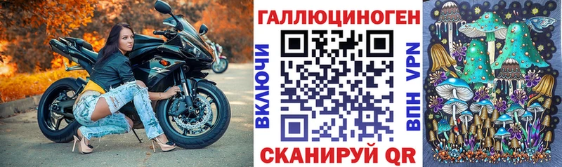 Галлюциногенные грибы ЛСД  Лаишево 